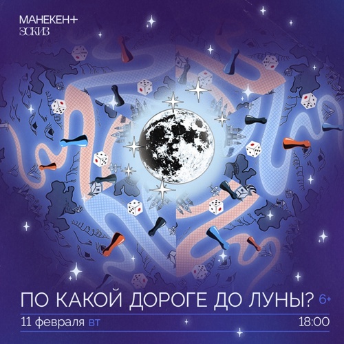 Инклюзивный спектакль