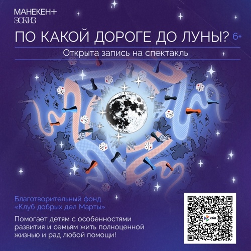 По какой дороге до Луны?