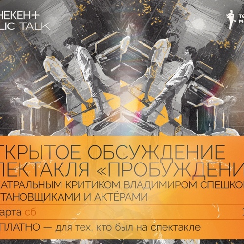 Манекен+