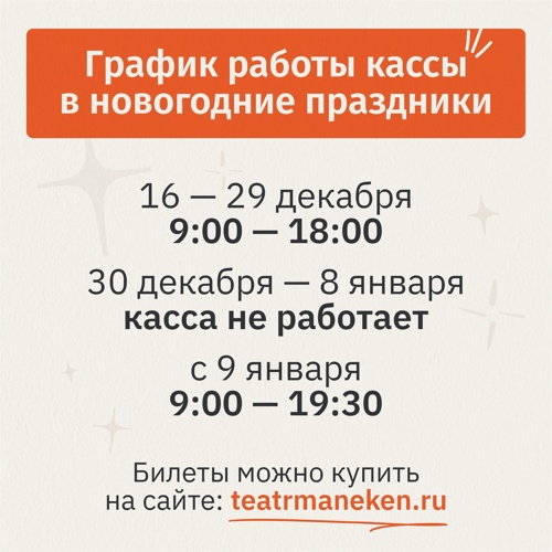 График работы кассы