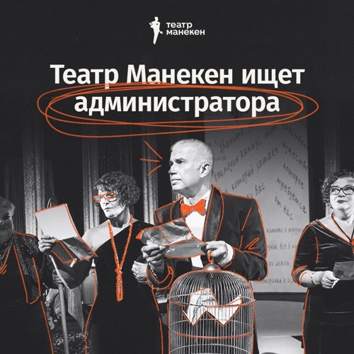 Вакансия администратора