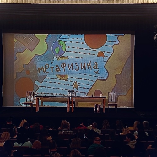 Манекен+Очень Плохой Театр