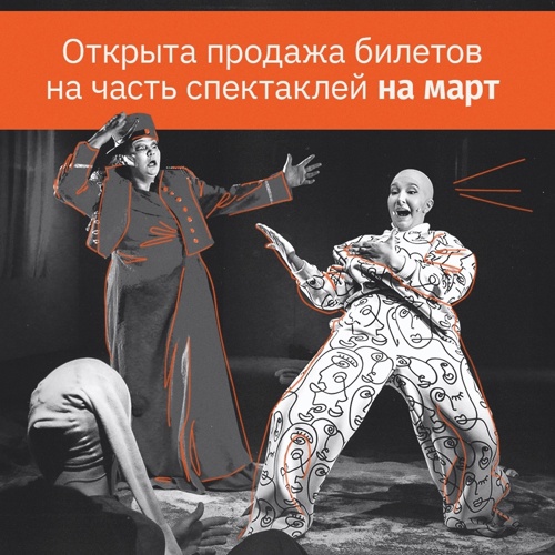 Открыты продажи на март