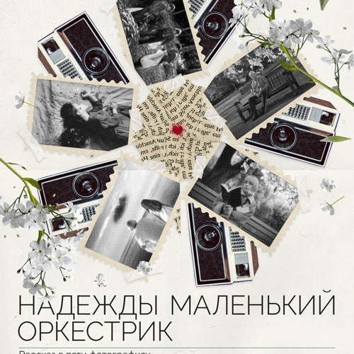Манекен+Отпуск