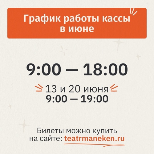 График работы кассы