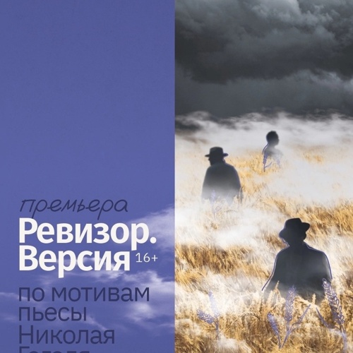 Премьера в театре Манекен