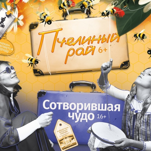 Закрываем один сезон и открываем другой