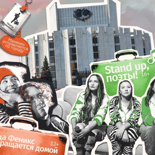 Играем в Театре драмы