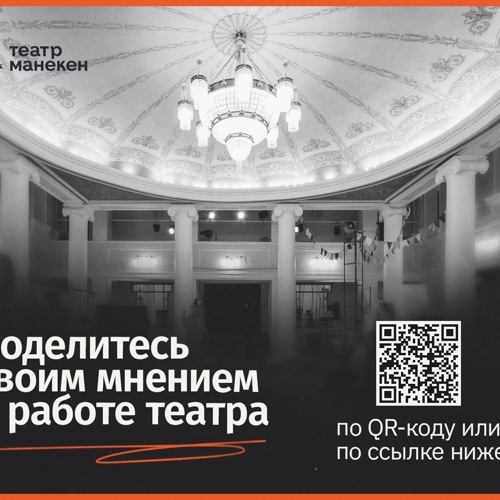 Независимая оценка качества работы нашего театра