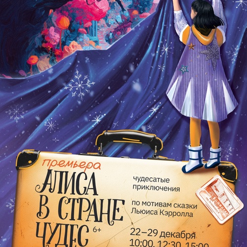 Скоро премьера в театре Манекен