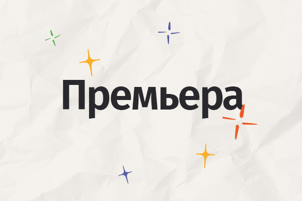 что-то вроде дон кихот